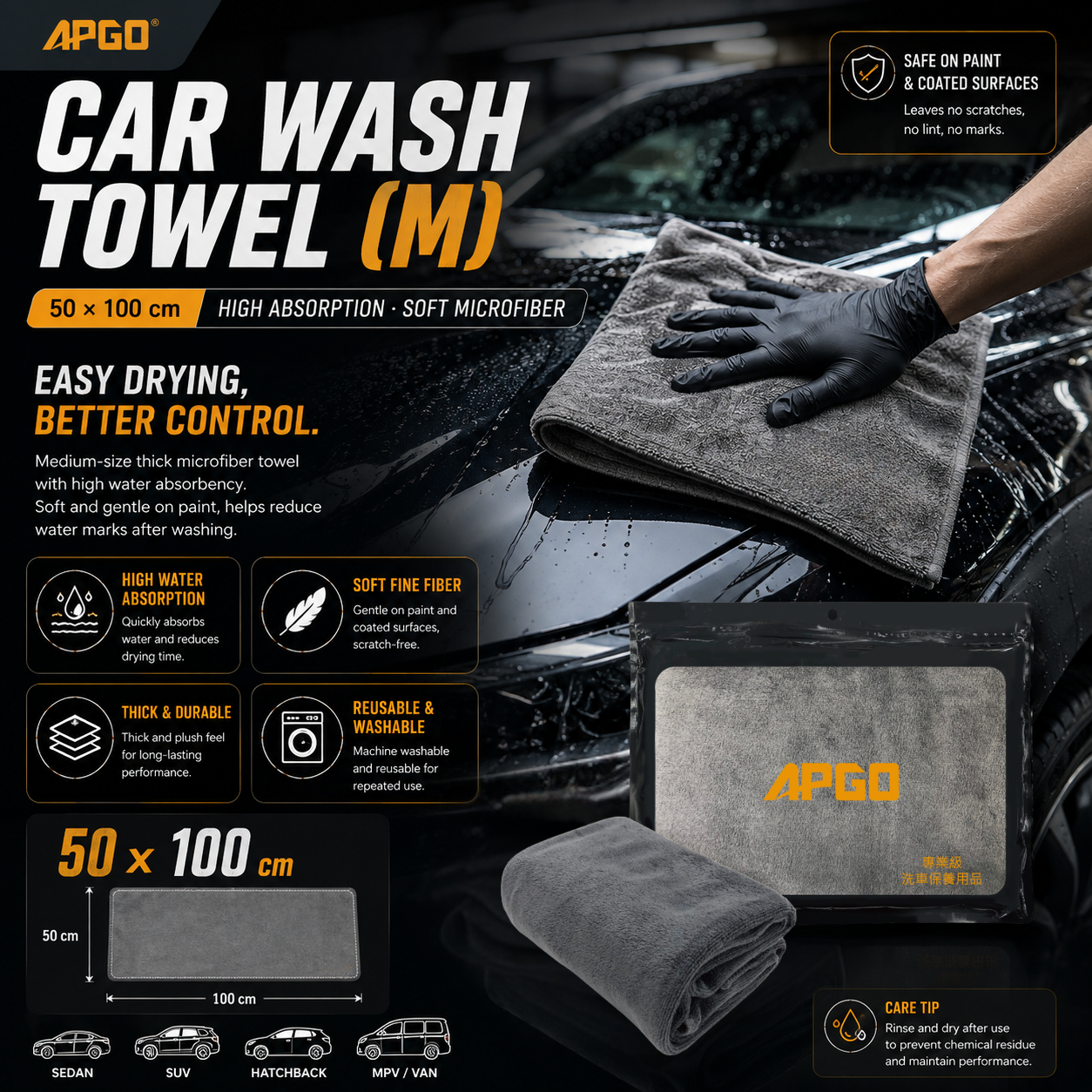 APGO Pro-Car Wash Towel (M) (100cm x 50cm) — 1