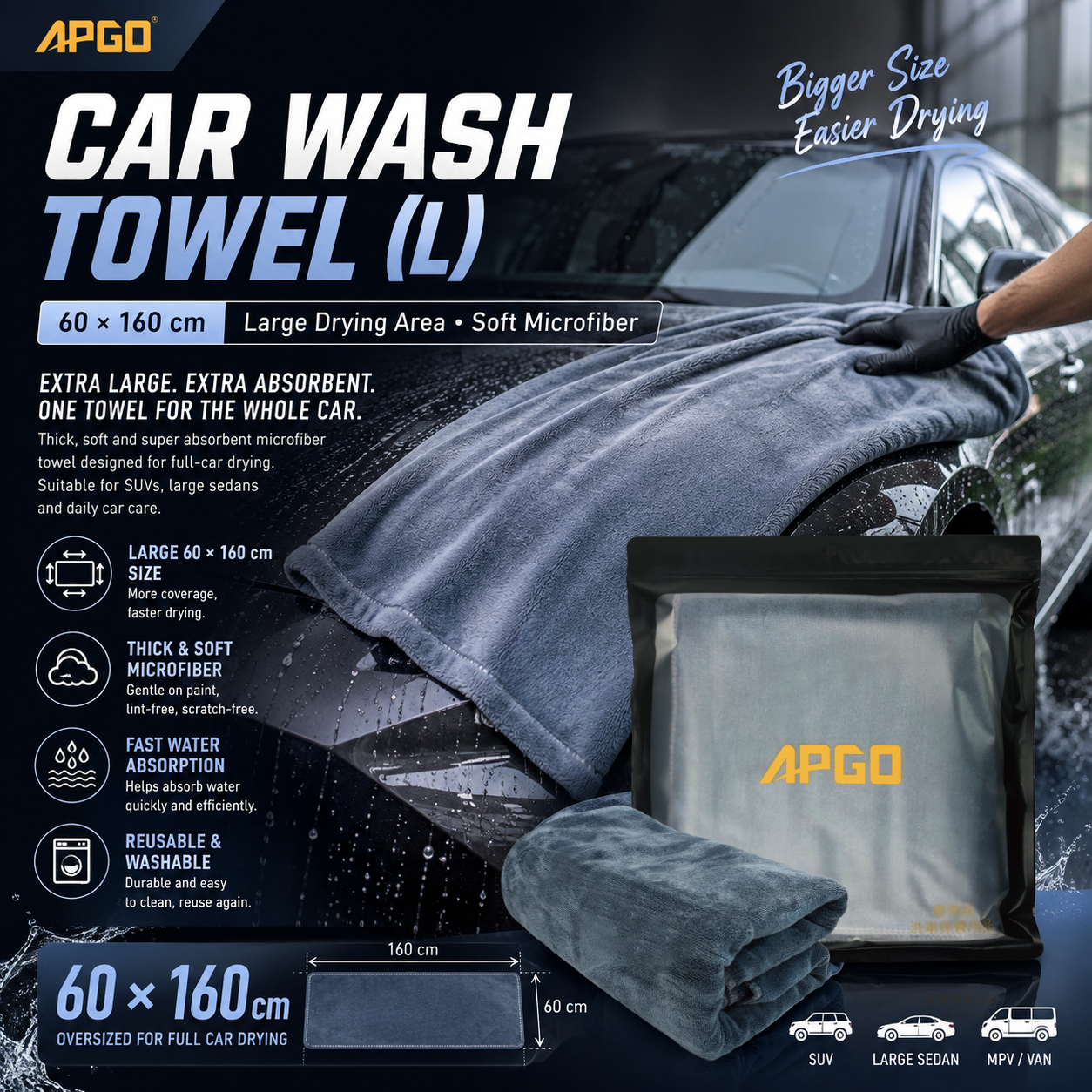 APGO Pro-Car Wash Towel （L) — 1