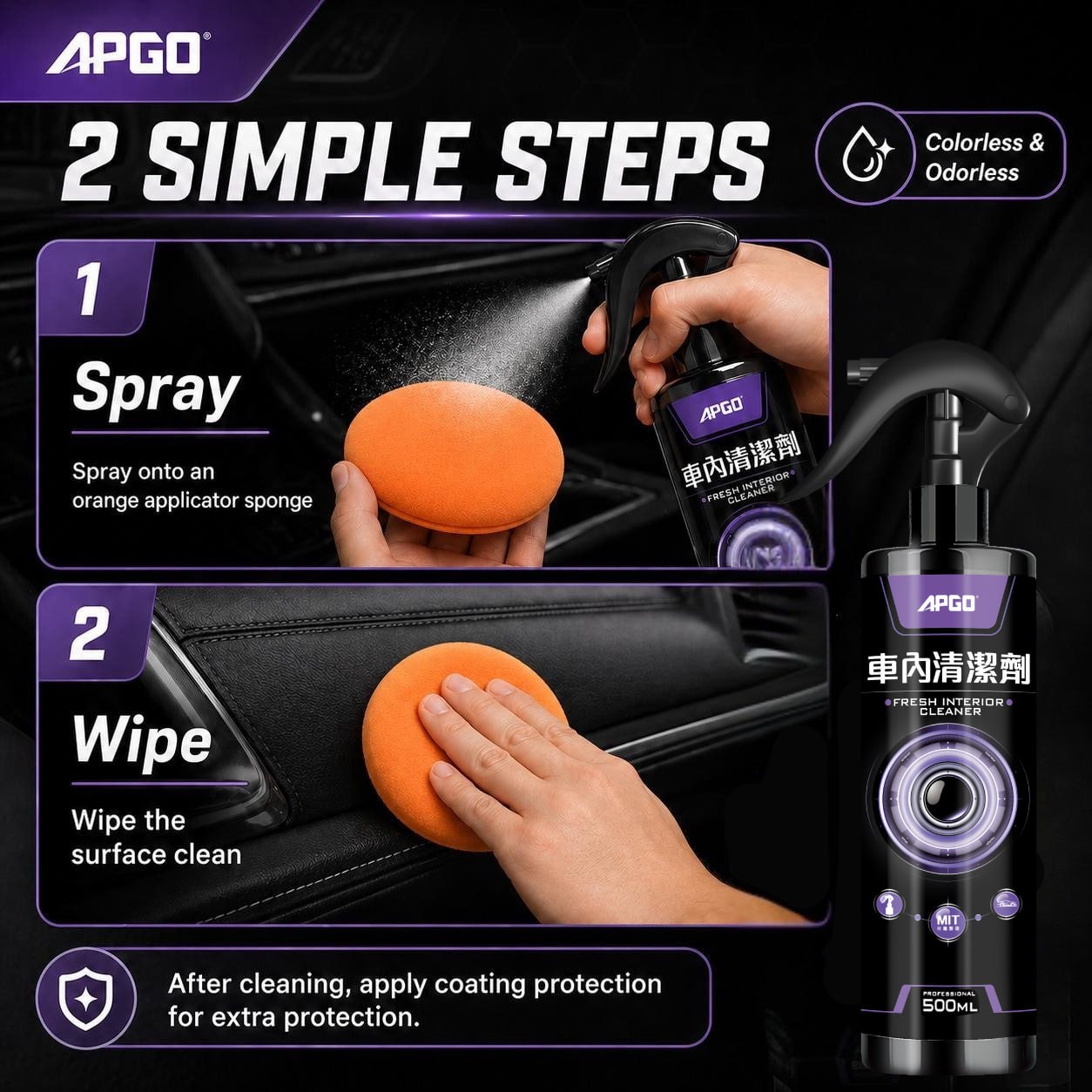 APGO Car Interior Eco Friendly Cleaner 500ML — 2