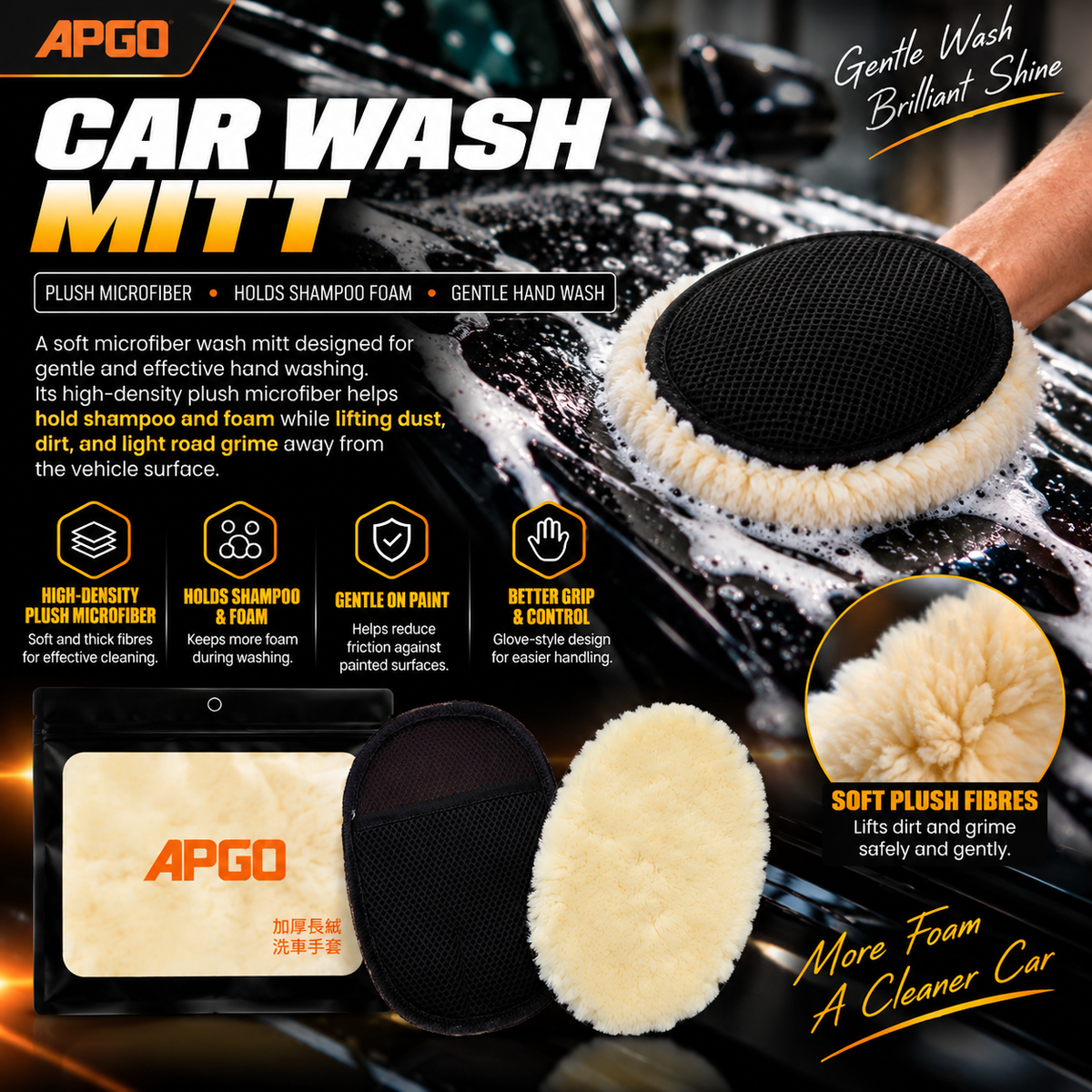 APGO Car Wash Mitt — 1