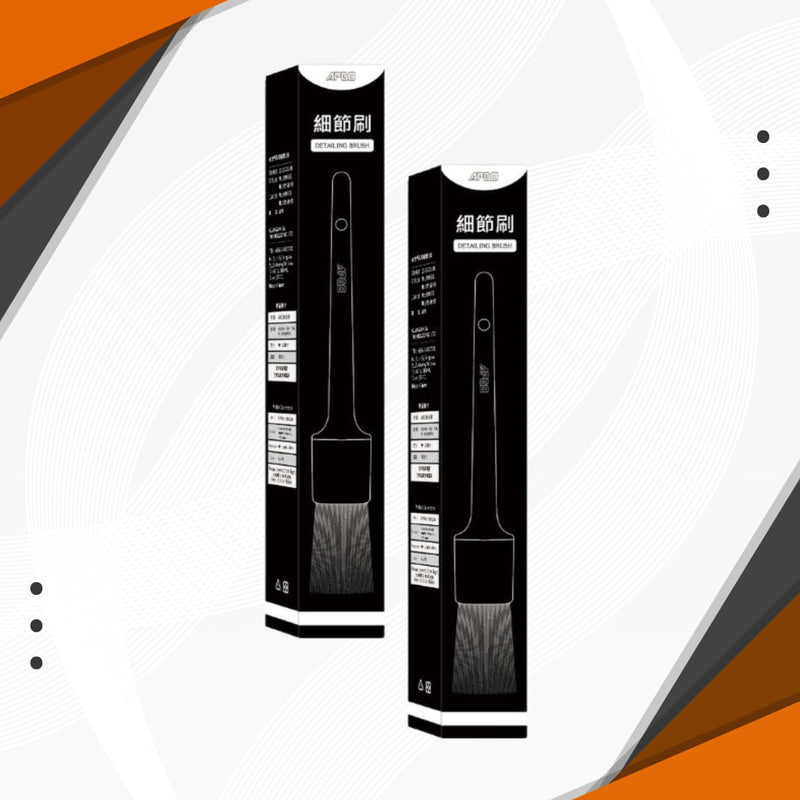 APGO Automotive Detailing Brush - Image 1
