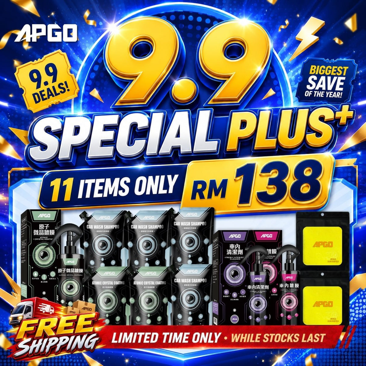 ✨9.9 Special Promo Set✨