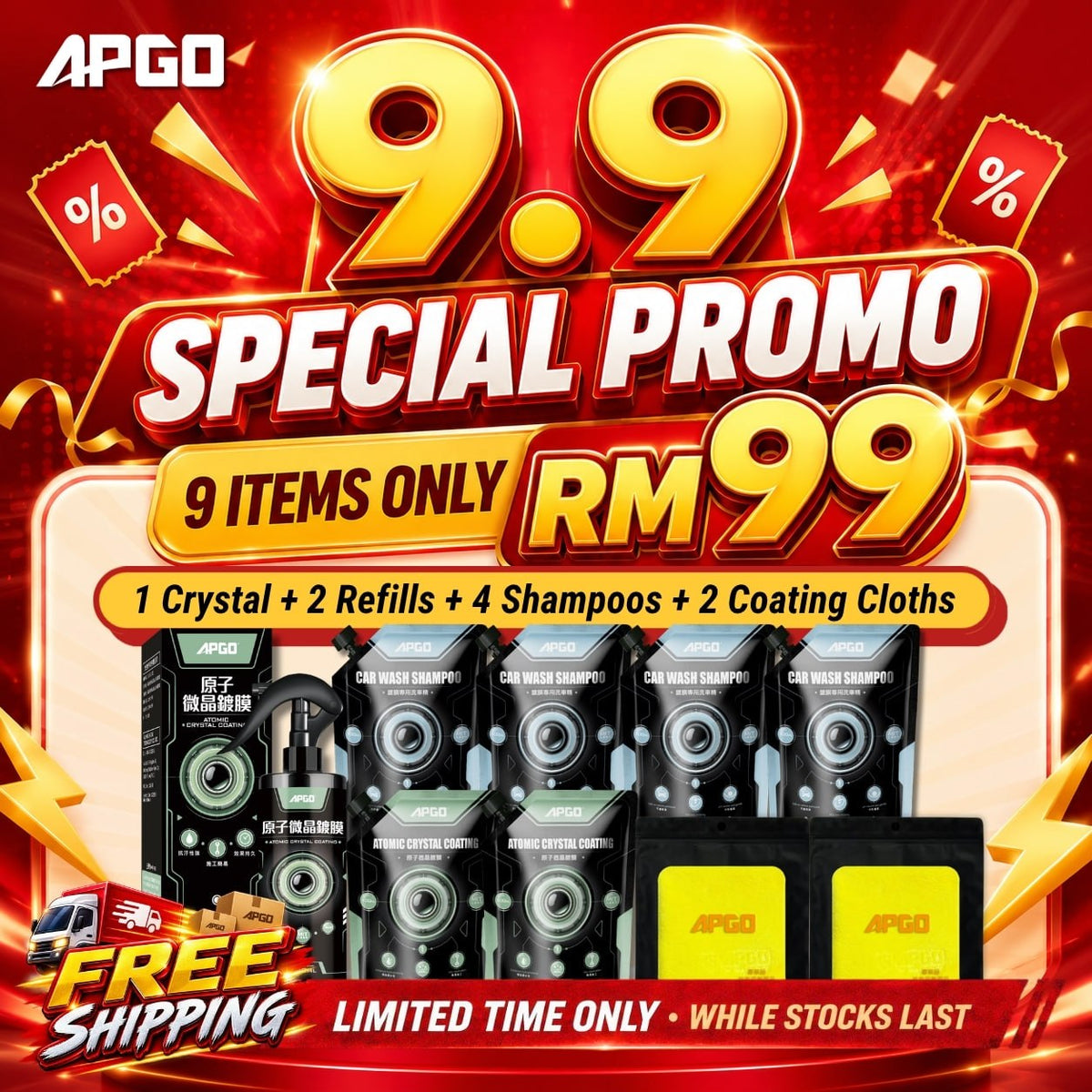✨9.9 Special Promo Set✨